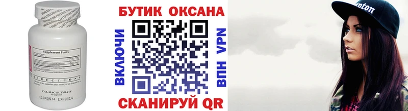 Бутират 99%  omg как зайти  Канск  наркота 