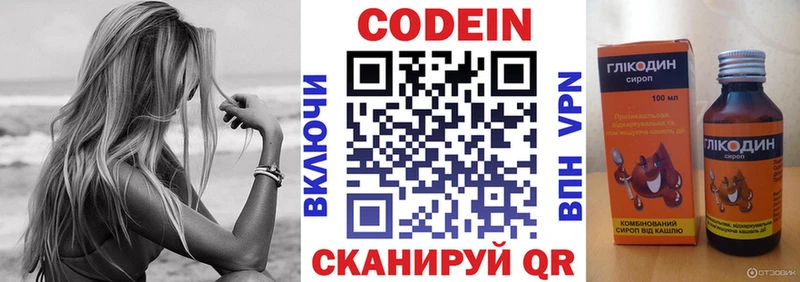 Codein Purple Drank  гидра ТОР  Канск 
