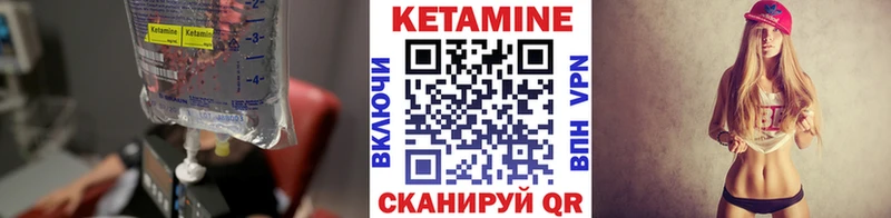 купить наркотики сайты  mega как войти  КЕТАМИН VHQ  Канск 