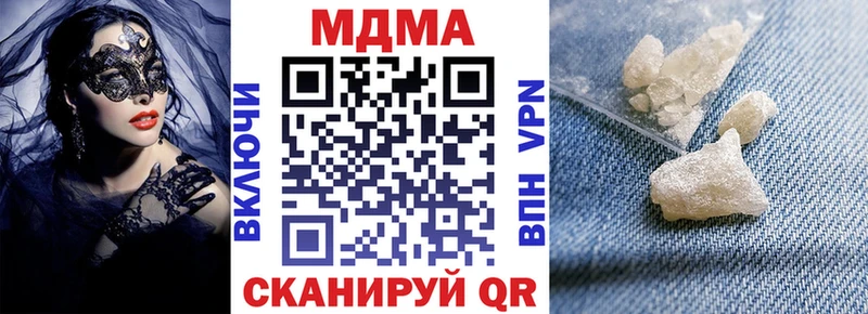 MDMA кристаллы  продажа наркотиков  Канск 